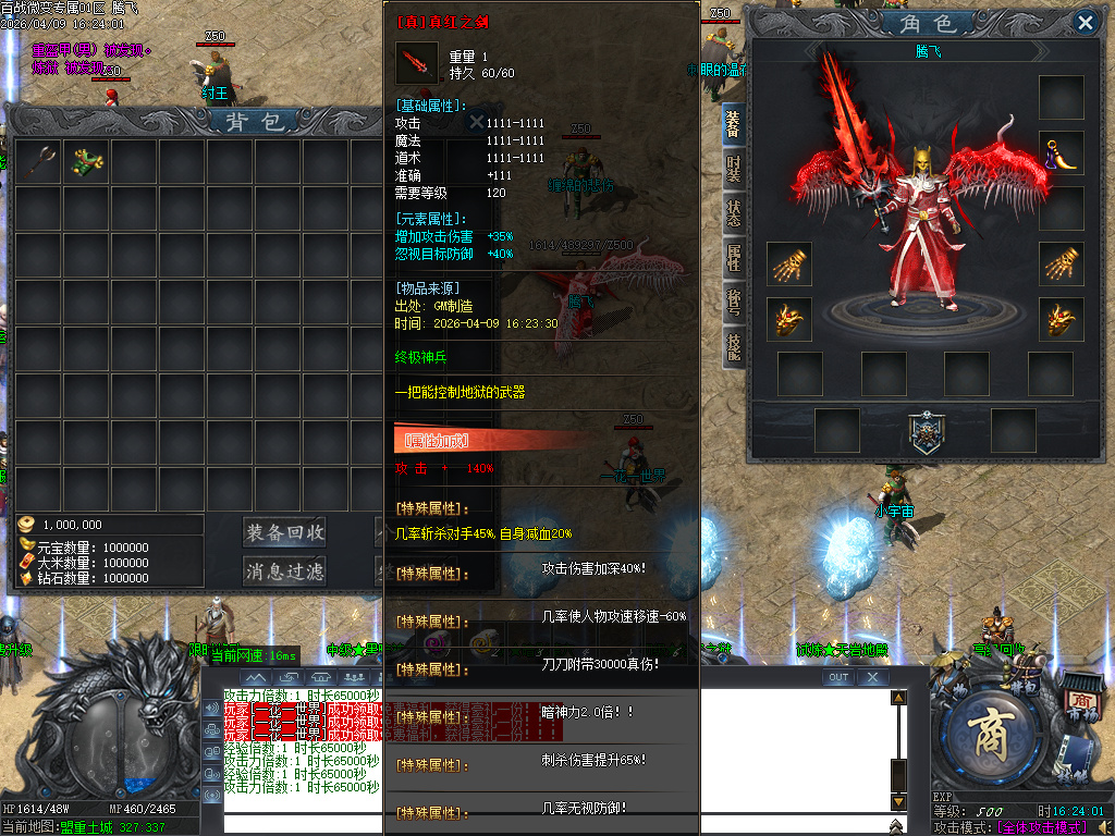 4月百战微变专属神器攻速单职业传奇论坛-多大陆-装备强化-渡劫飞升-元素洗炼