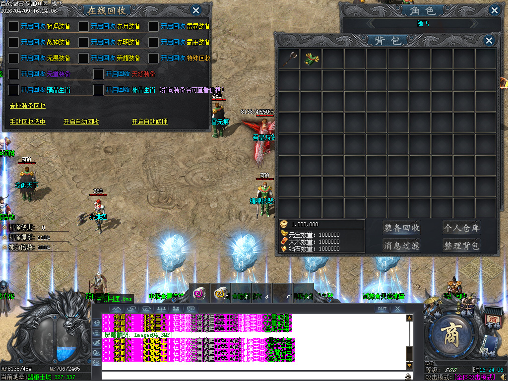 4月百战微变专属神器攻速单职业传奇论坛-多大陆-装备强化-渡劫飞升-元素洗炼