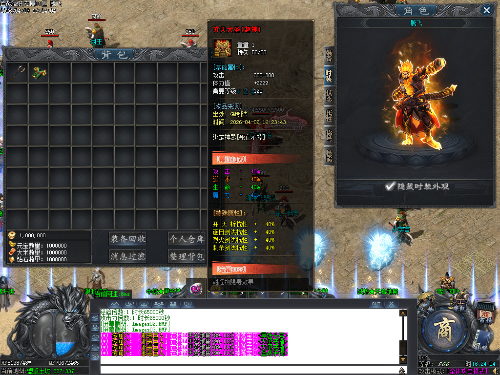 4月百战微变专属神器攻速单职业传奇论坛-多大陆-装备强化-渡劫飞升-元素洗炼