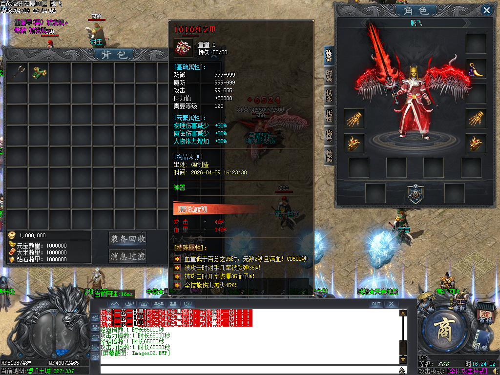 4月百战微变专属神器攻速单职业传奇论坛-多大陆-装备强化-渡劫飞升-元素洗炼