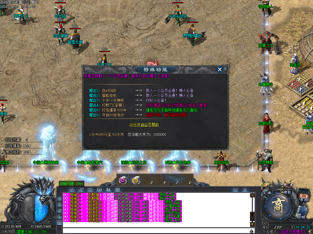 4月百战微变专属神器攻速单职业传奇论坛-多大陆-装备强化-渡劫飞升-元素洗炼