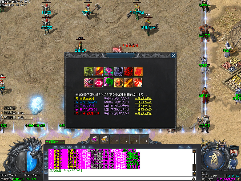 4月百战微变专属神器攻速单职业传奇论坛-多大陆-装备强化-渡劫飞升-元素洗炼