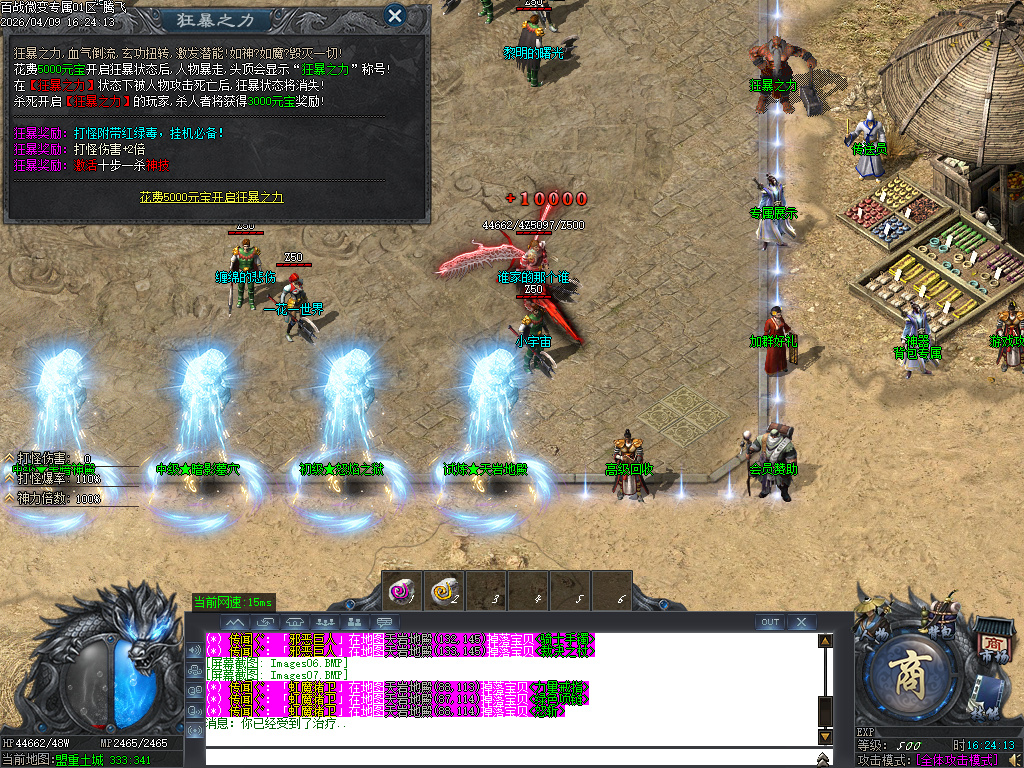 4月百战微变专属神器攻速单职业传奇论坛-多大陆-装备强化-渡劫飞升-元素洗炼