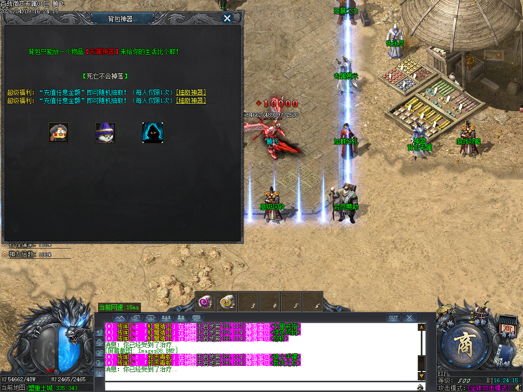 4月百战微变专属神器攻速单职业传奇论坛-多大陆-装备强化-渡劫飞升-元素洗炼