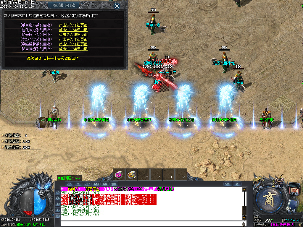 4月百战微变专属神器攻速单职业传奇论坛-多大陆-装备强化-渡劫飞升-元素洗炼