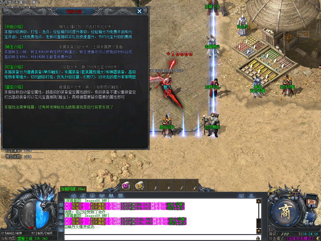 4月百战微变专属神器攻速单职业传奇论坛-多大陆-装备强化-渡劫飞升-元素洗炼