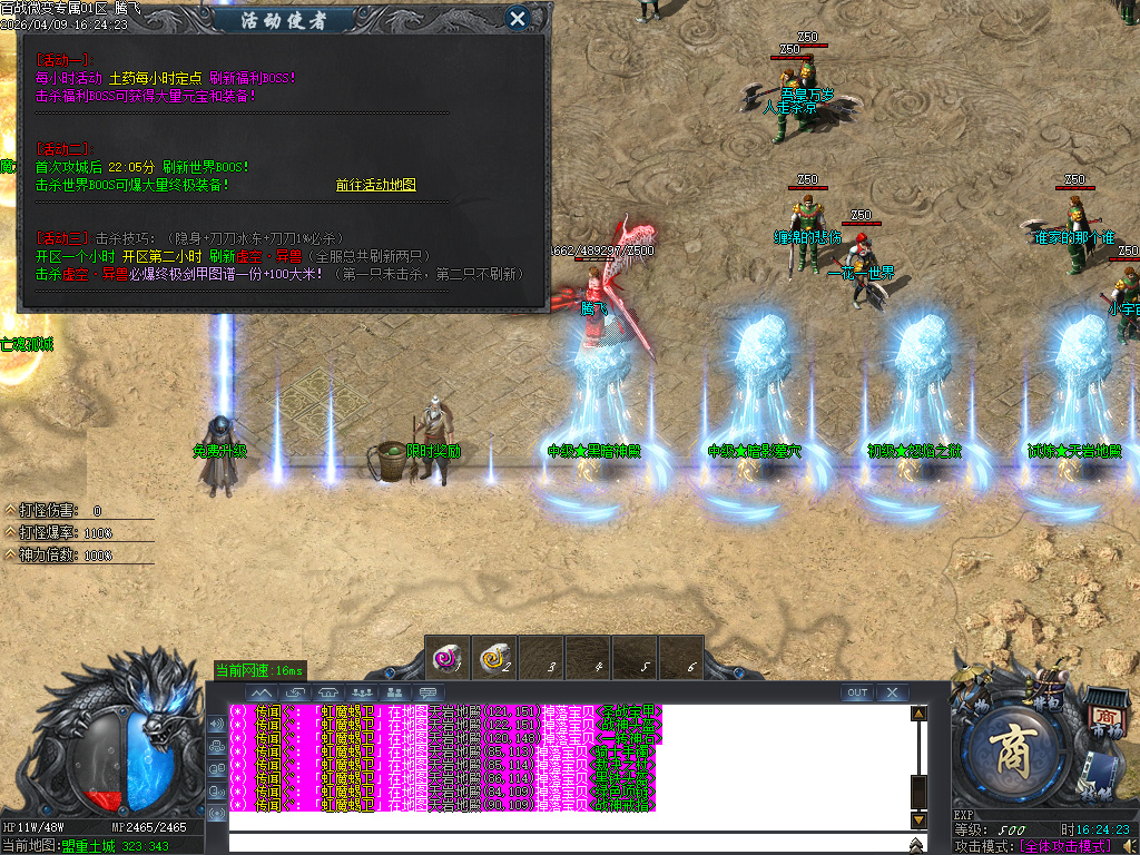 4月百战微变专属神器攻速单职业传奇论坛-多大陆-装备强化-渡劫飞升-元素洗炼