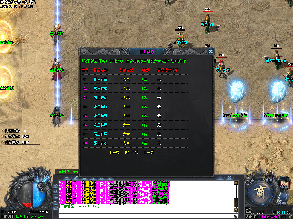4月百战微变专属神器攻速单职业传奇论坛-多大陆-装备强化-渡劫飞升-元素洗炼