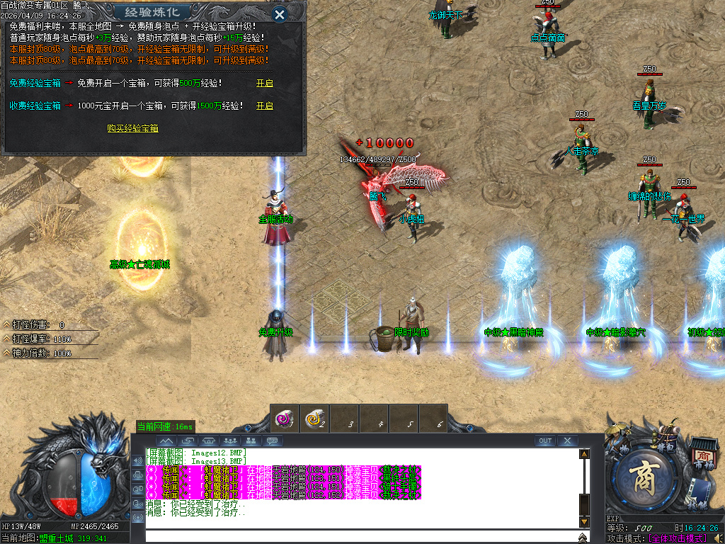 4月百战微变专属神器攻速单职业传奇论坛-多大陆-装备强化-渡劫飞升-元素洗炼