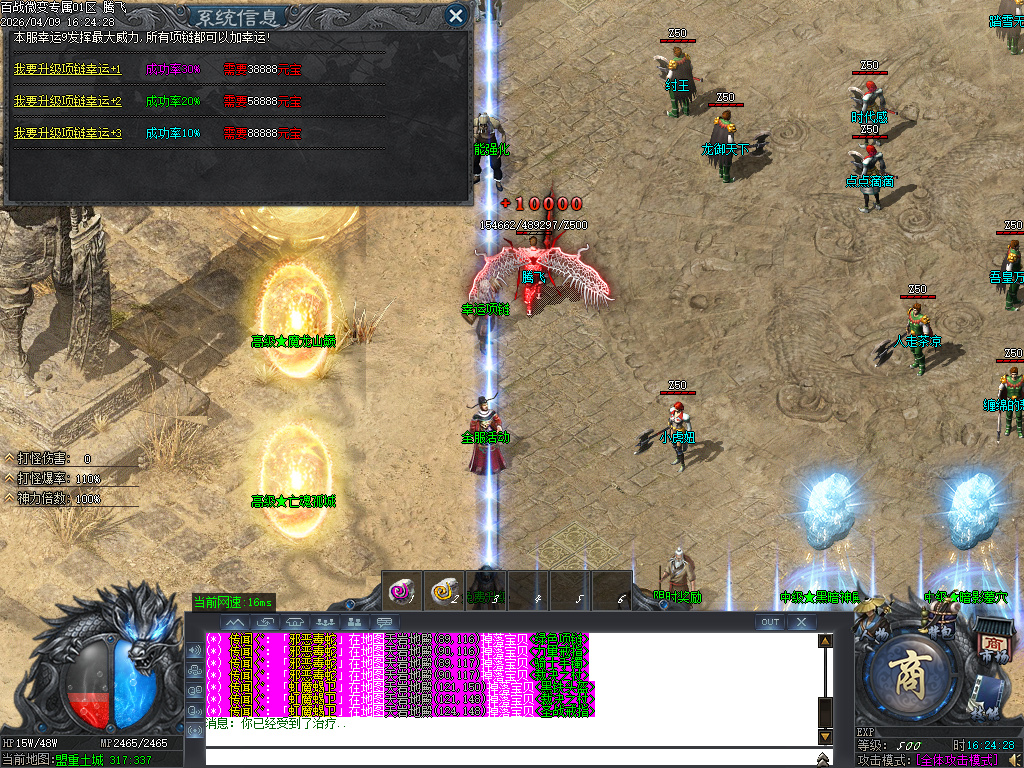 4月百战微变专属神器攻速单职业传奇论坛-多大陆-装备强化-渡劫飞升-元素洗炼