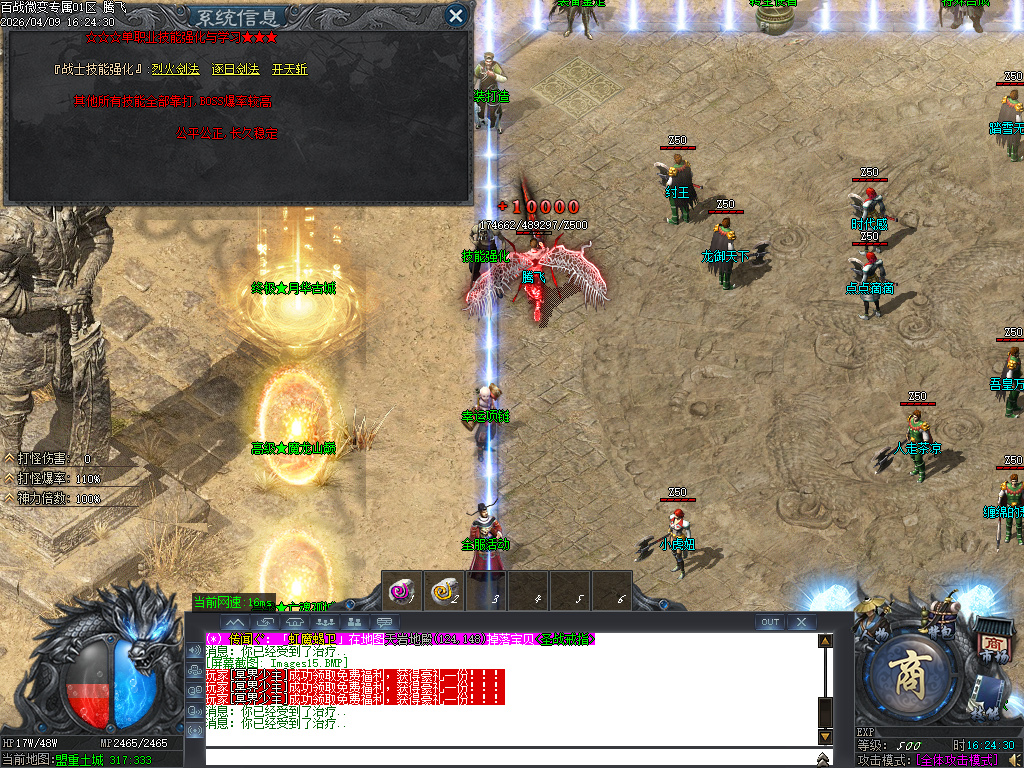 4月百战微变专属神器攻速单职业传奇论坛-多大陆-装备强化-渡劫飞升-元素洗炼