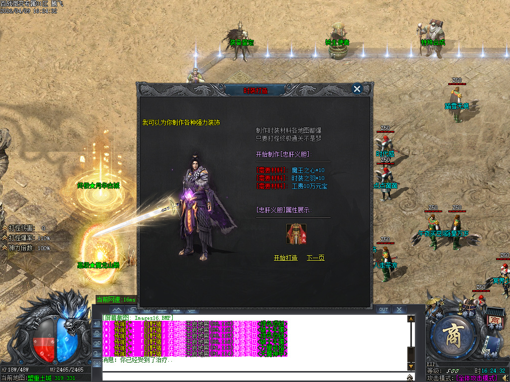 4月百战微变专属神器攻速单职业传奇论坛-多大陆-装备强化-渡劫飞升-元素洗炼