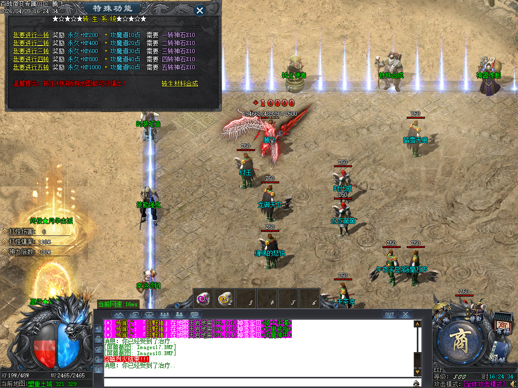 4月百战微变专属神器攻速单职业传奇论坛-多大陆-装备强化-渡劫飞升-元素洗炼