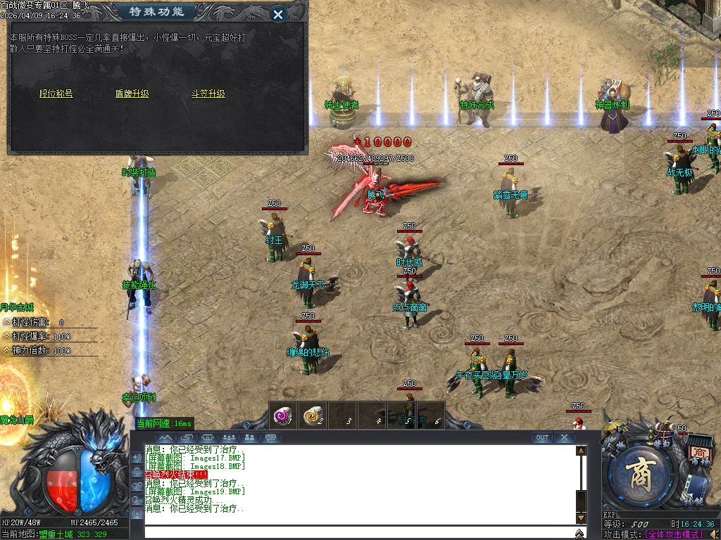 4月百战微变专属神器攻速单职业传奇论坛-多大陆-装备强化-渡劫飞升-元素洗炼