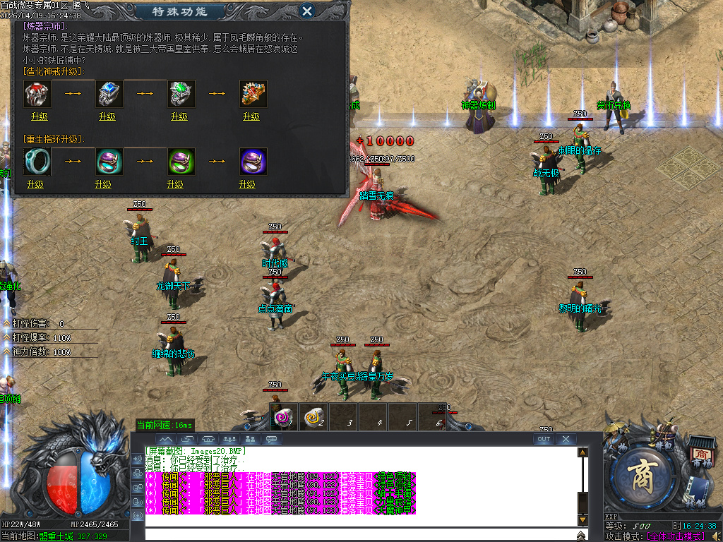 4月百战微变专属神器攻速单职业传奇论坛-多大陆-装备强化-渡劫飞升-元素洗炼