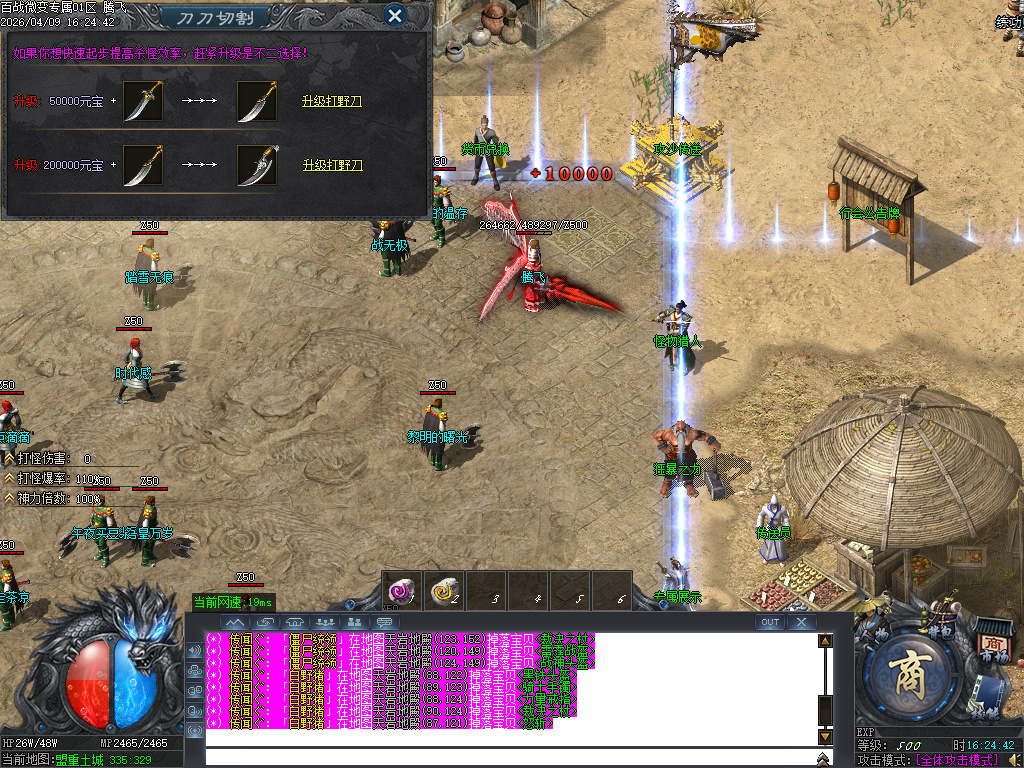 4月百战微变专属神器攻速单职业传奇论坛-多大陆-装备强化-渡劫飞升-元素洗炼