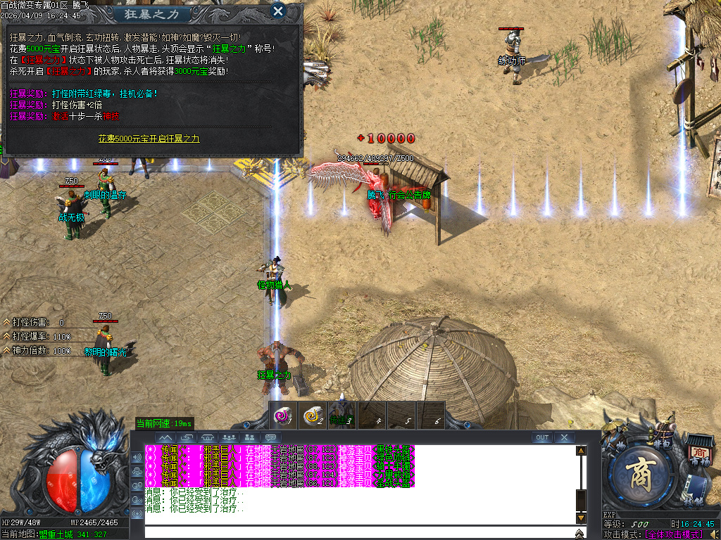 4月百战微变专属神器攻速单职业传奇论坛-多大陆-装备强化-渡劫飞升-元素洗炼