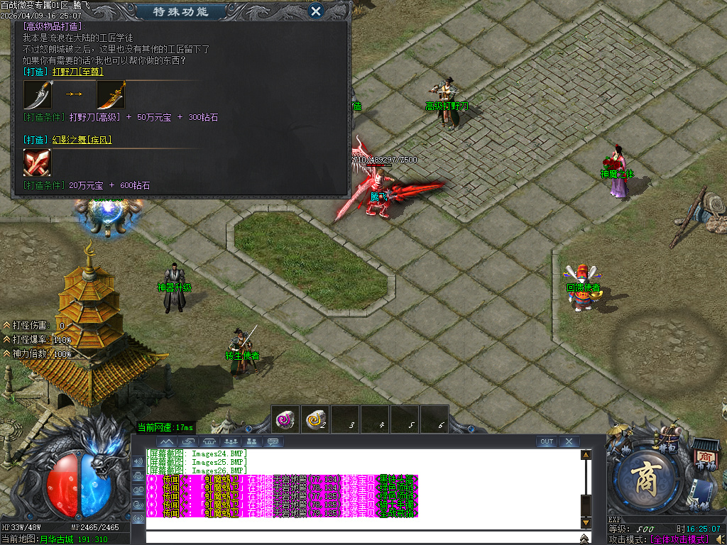 4月百战微变专属神器攻速单职业传奇论坛-多大陆-装备强化-渡劫飞升-元素洗炼