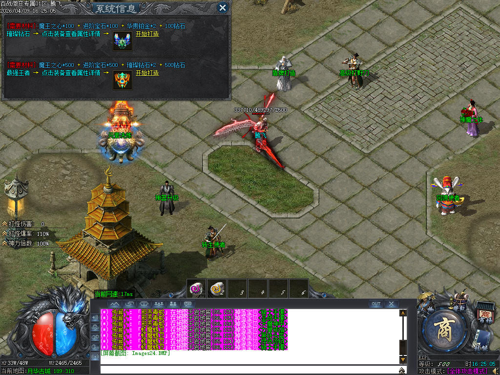 4月百战微变专属神器攻速单职业传奇论坛-多大陆-装备强化-渡劫飞升-元素洗炼