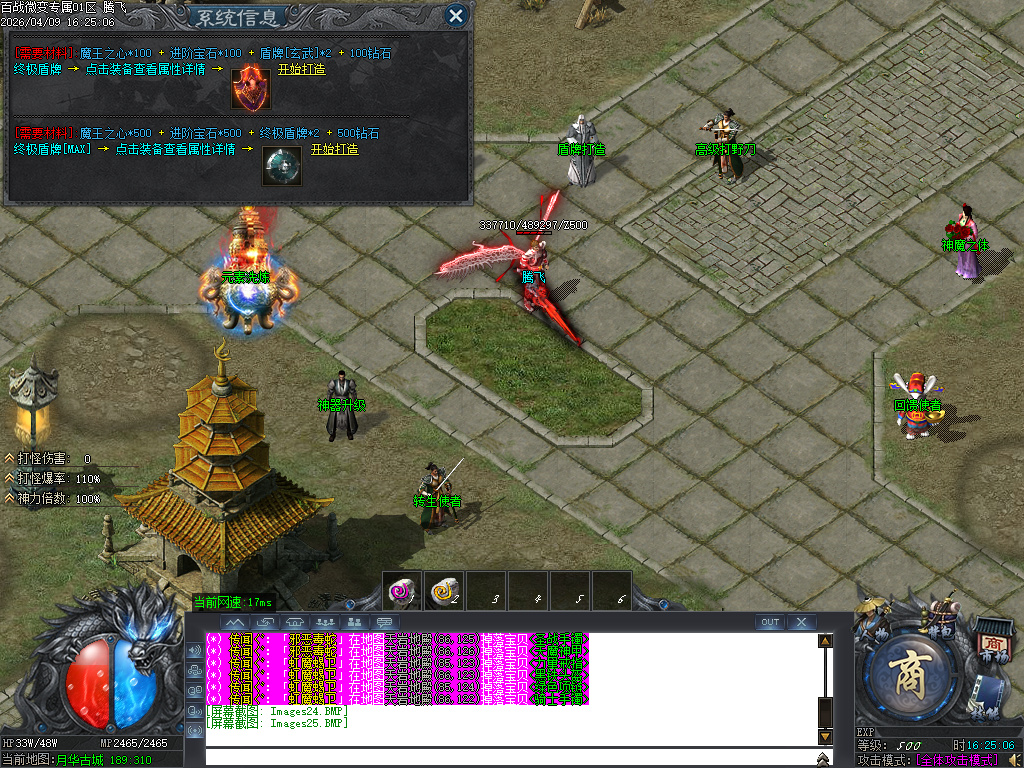 4月百战微变专属神器攻速单职业传奇论坛-多大陆-装备强化-渡劫飞升-元素洗炼