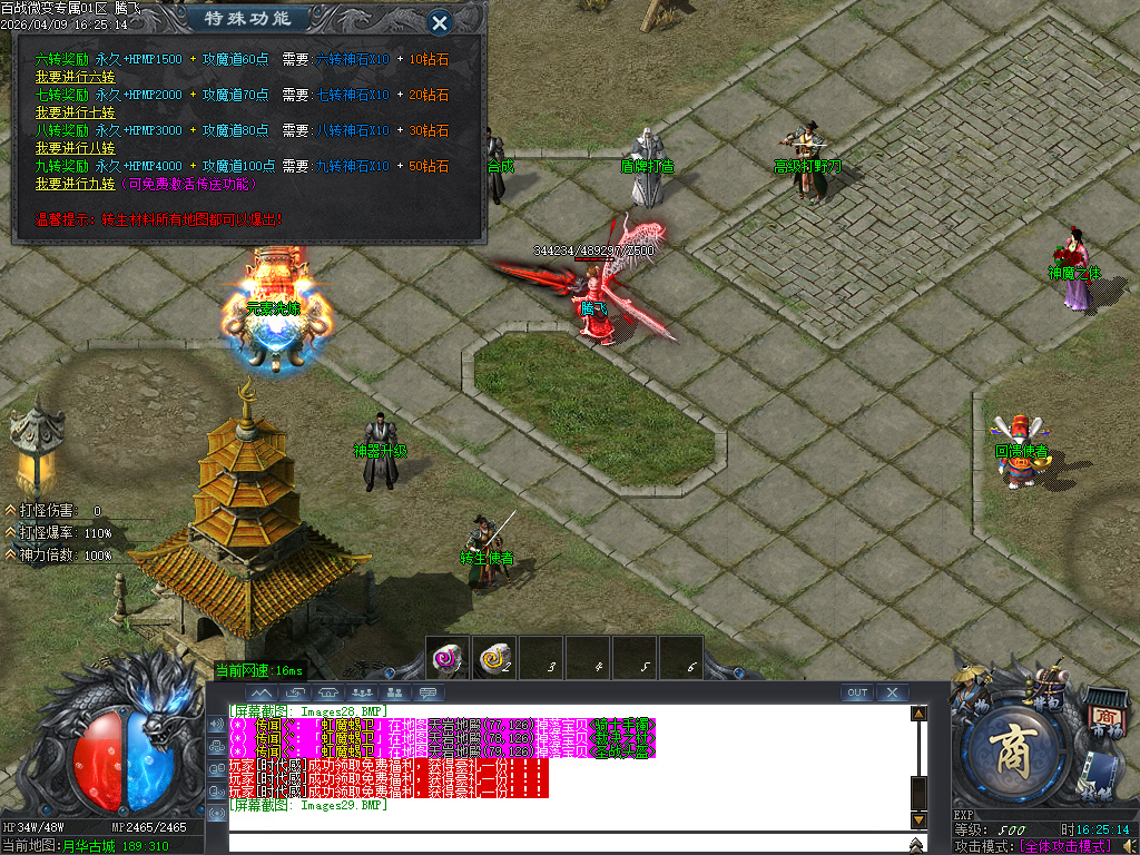 4月百战微变专属神器攻速单职业传奇论坛-多大陆-装备强化-渡劫飞升-元素洗炼