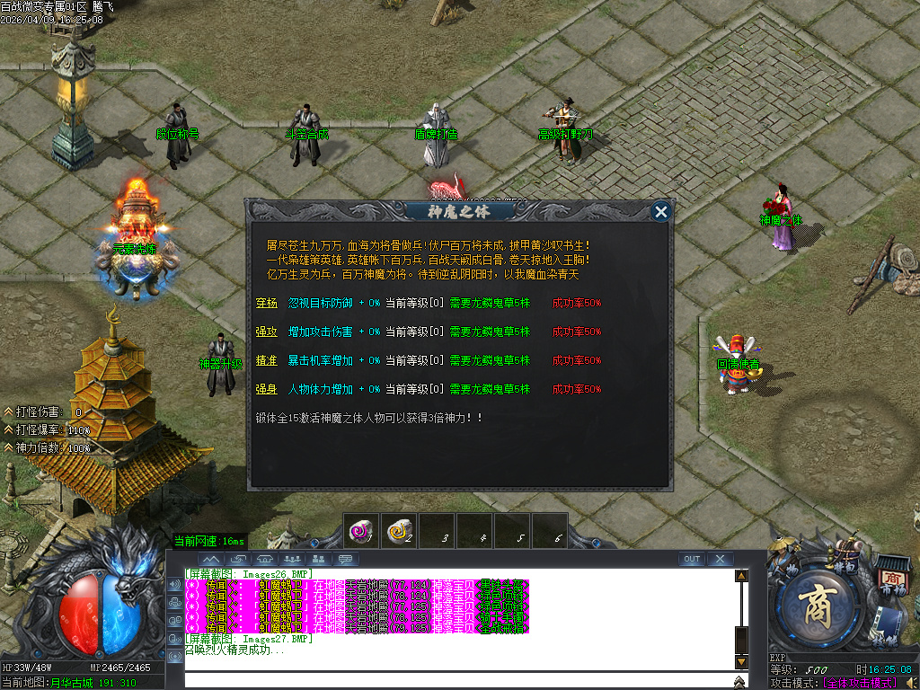 4月百战微变专属神器攻速单职业传奇论坛-多大陆-装备强化-渡劫飞升-元素洗炼