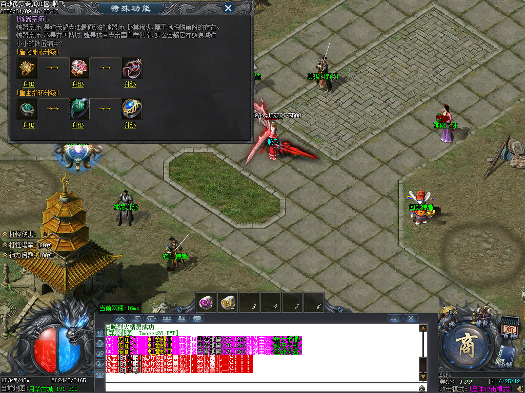 4月百战微变专属神器攻速单职业传奇论坛-多大陆-装备强化-渡劫飞升-元素洗炼