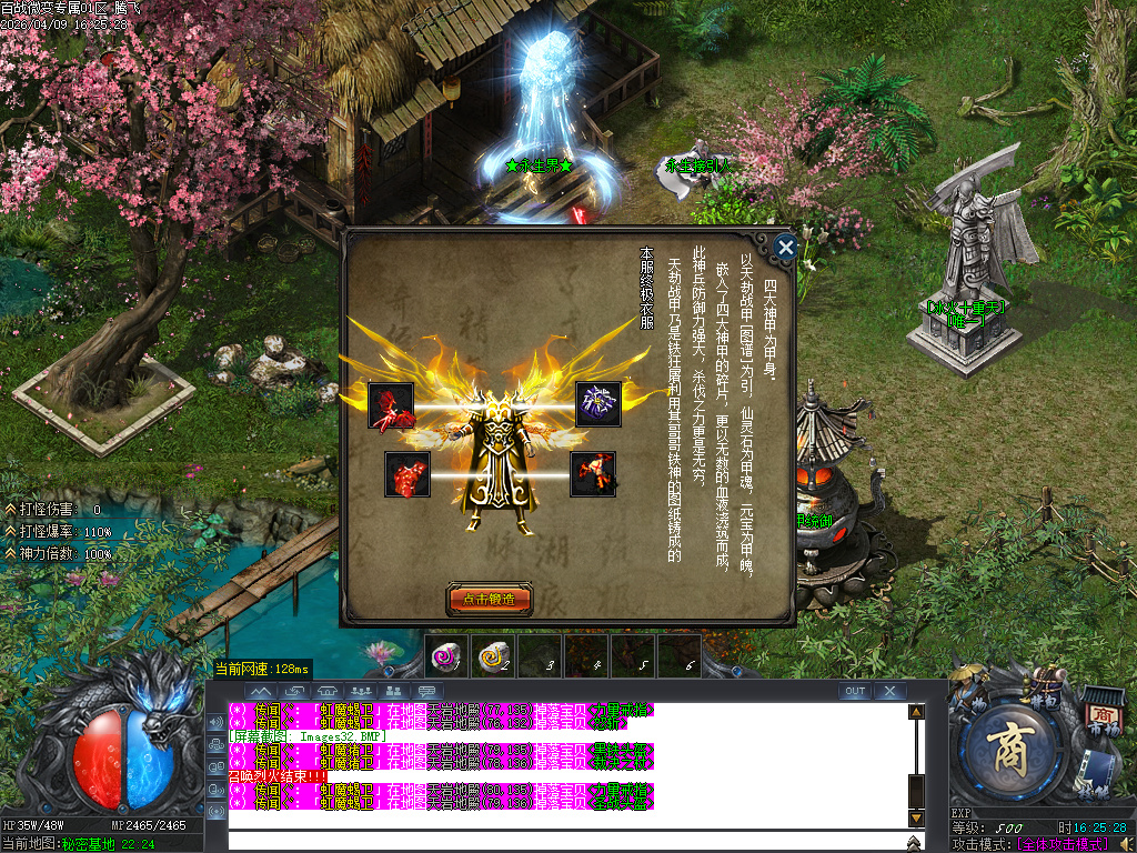 4月百战微变专属神器攻速单职业传奇论坛-多大陆-装备强化-渡劫飞升-元素洗炼