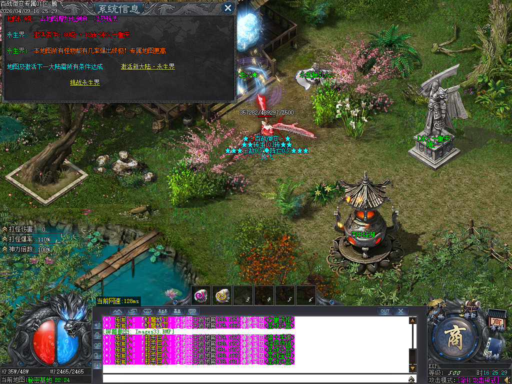 4月百战微变专属神器攻速单职业传奇论坛-多大陆-装备强化-渡劫飞升-元素洗炼