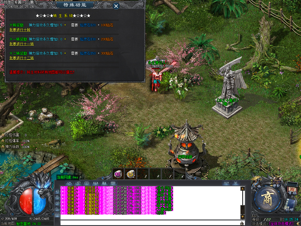 4月百战微变专属神器攻速单职业传奇论坛-多大陆-装备强化-渡劫飞升-元素洗炼