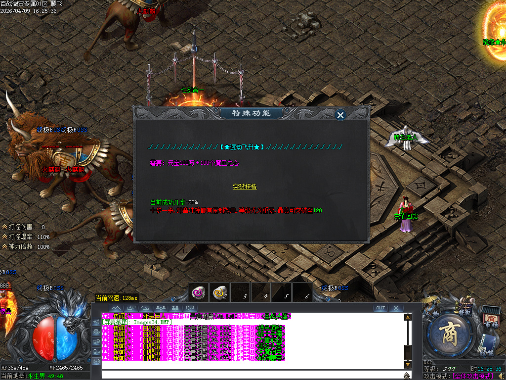 4月百战微变专属神器攻速单职业传奇论坛-多大陆-装备强化-渡劫飞升-元素洗炼