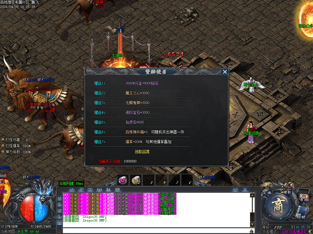 4月百战微变专属神器攻速单职业传奇论坛-多大陆-装备强化-渡劫飞升-元素洗炼