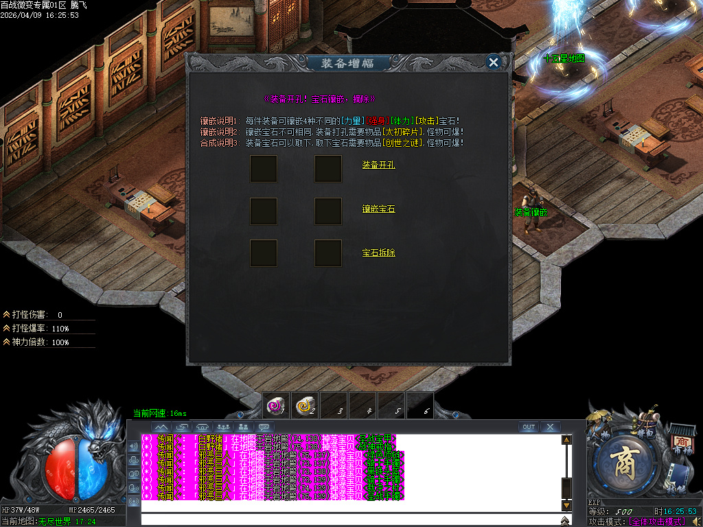 4月百战微变专属神器攻速单职业传奇论坛-多大陆-装备强化-渡劫飞升-元素洗炼