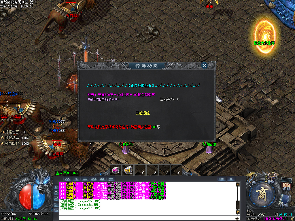 4月百战微变专属神器攻速单职业传奇论坛-多大陆-装备强化-渡劫飞升-元素洗炼