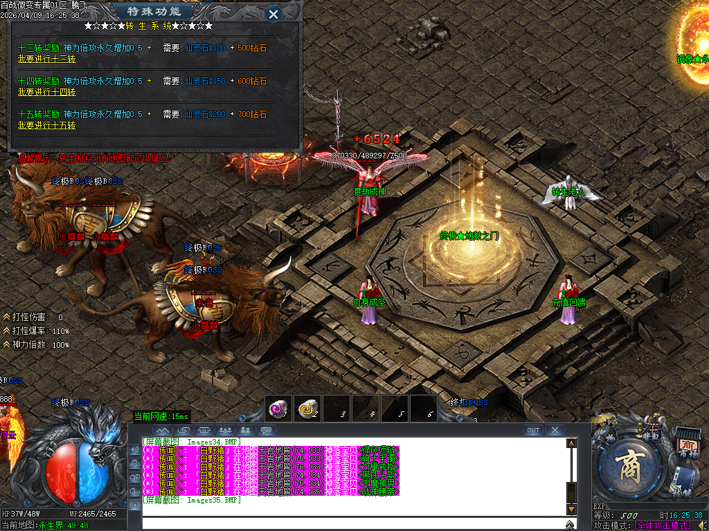 4月百战微变专属神器攻速单职业传奇论坛-多大陆-装备强化-渡劫飞升-元素洗炼