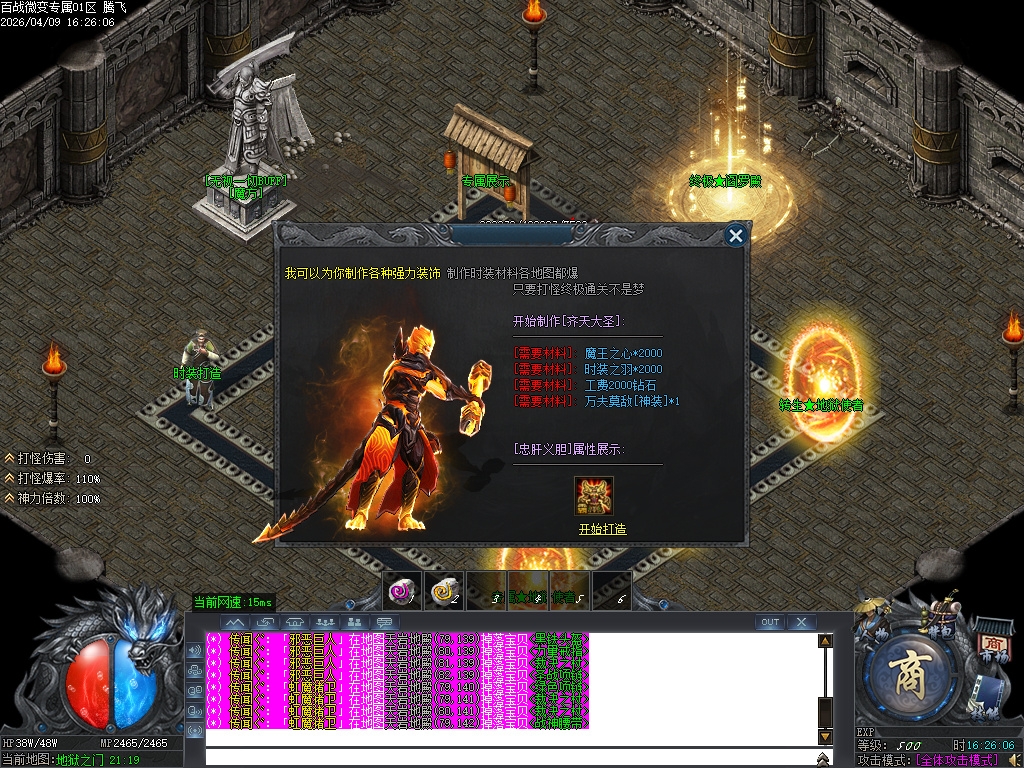 4月百战微变专属神器攻速单职业传奇论坛-多大陆-装备强化-渡劫飞升-元素洗炼