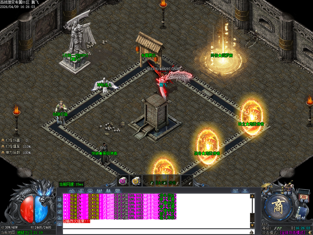 4月百战微变专属神器攻速单职业传奇论坛-多大陆-装备强化-渡劫飞升-元素洗炼