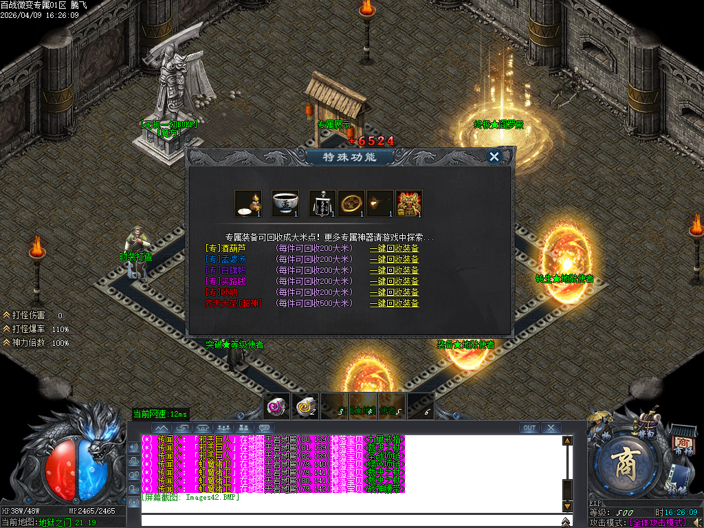 4月百战微变专属神器攻速单职业传奇论坛-多大陆-装备强化-渡劫飞升-元素洗炼