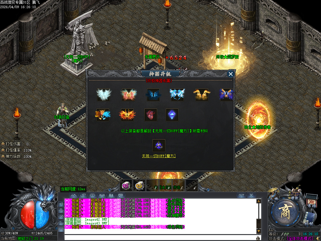 4月百战微变专属神器攻速单职业传奇论坛-多大陆-装备强化-渡劫飞升-元素洗炼