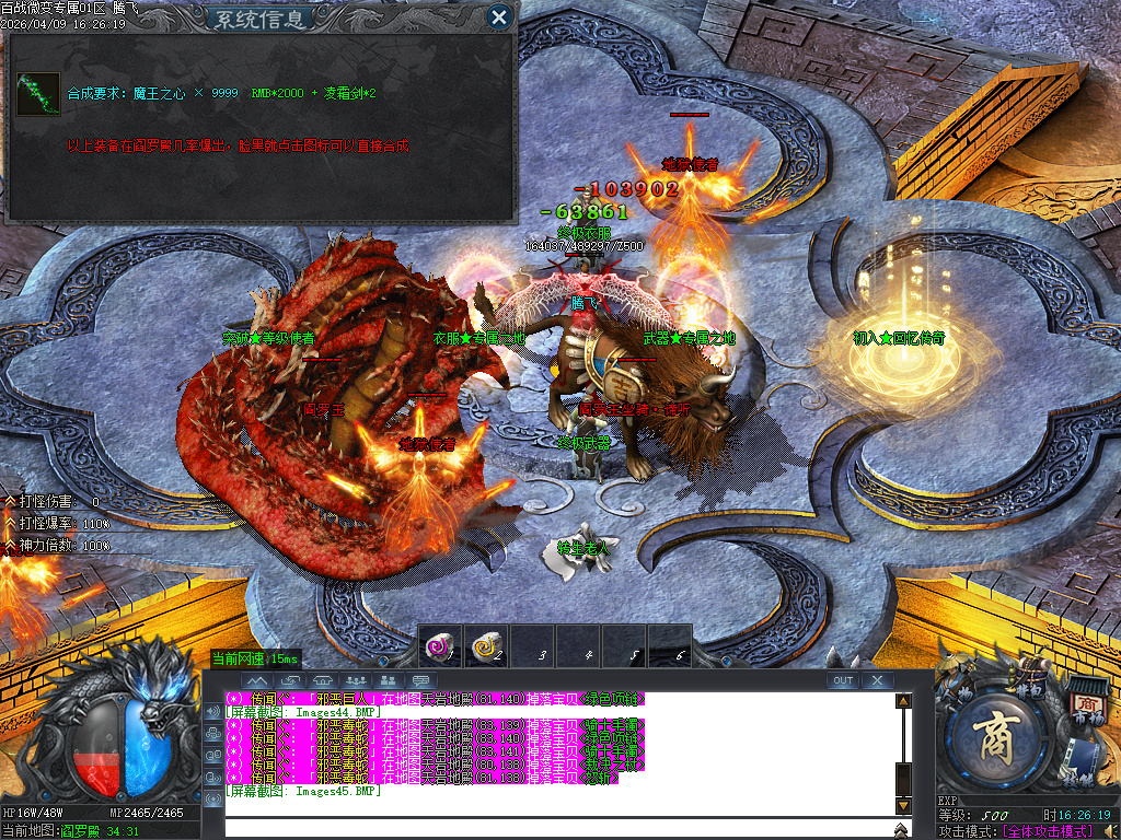 4月百战微变专属神器攻速单职业传奇论坛-多大陆-装备强化-渡劫飞升-元素洗炼