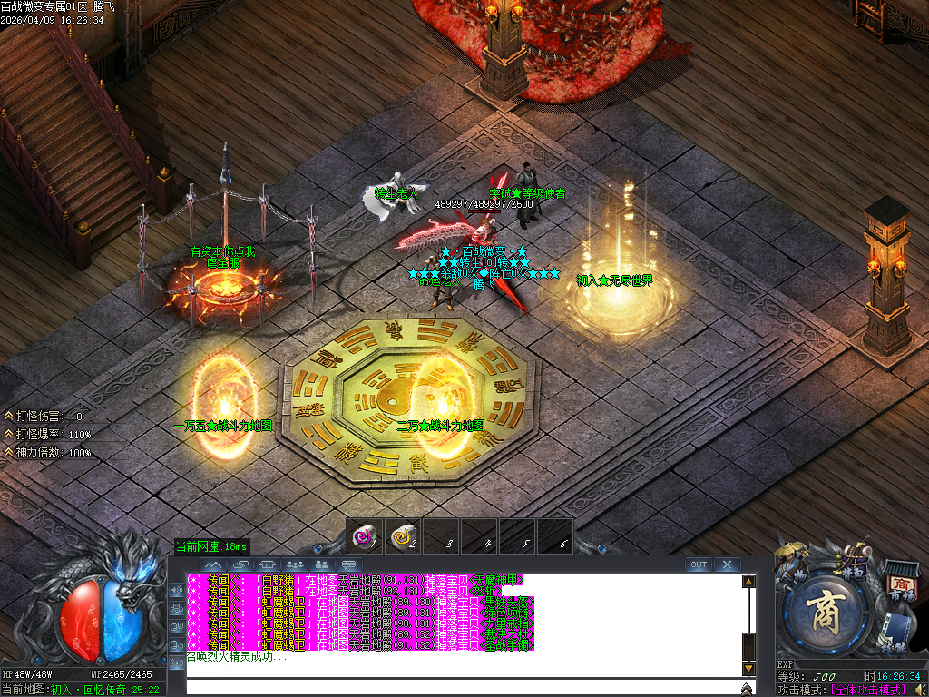 4月百战微变专属神器攻速单职业传奇论坛-多大陆-装备强化-渡劫飞升-元素洗炼