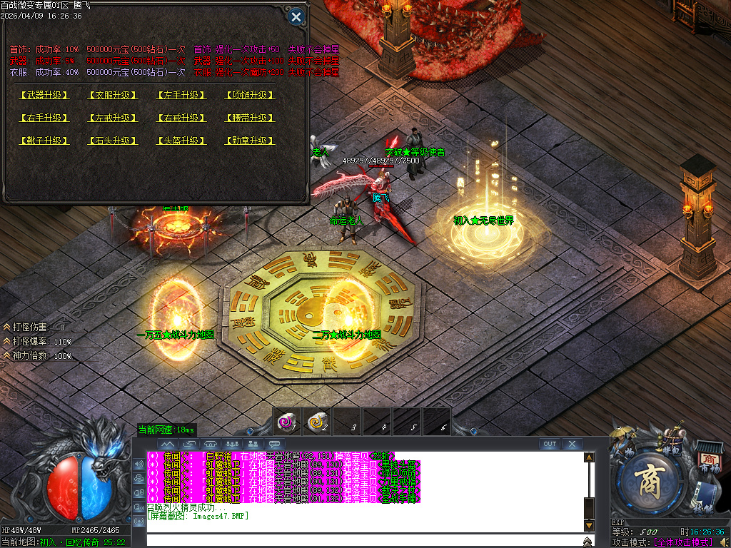 4月百战微变专属神器攻速单职业传奇论坛-多大陆-装备强化-渡劫飞升-元素洗炼