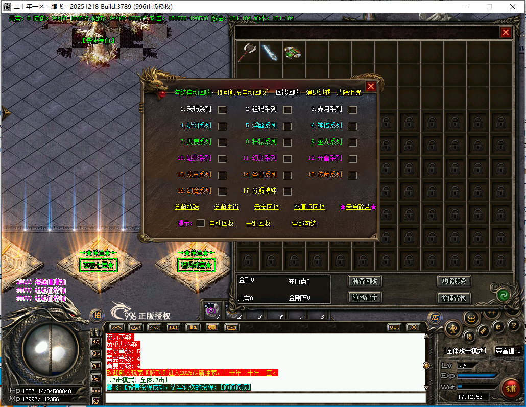 4月二十年开区专属神器刀速单职业996PC端-九大陆-鉴定强化-神魔之体-生肖合成