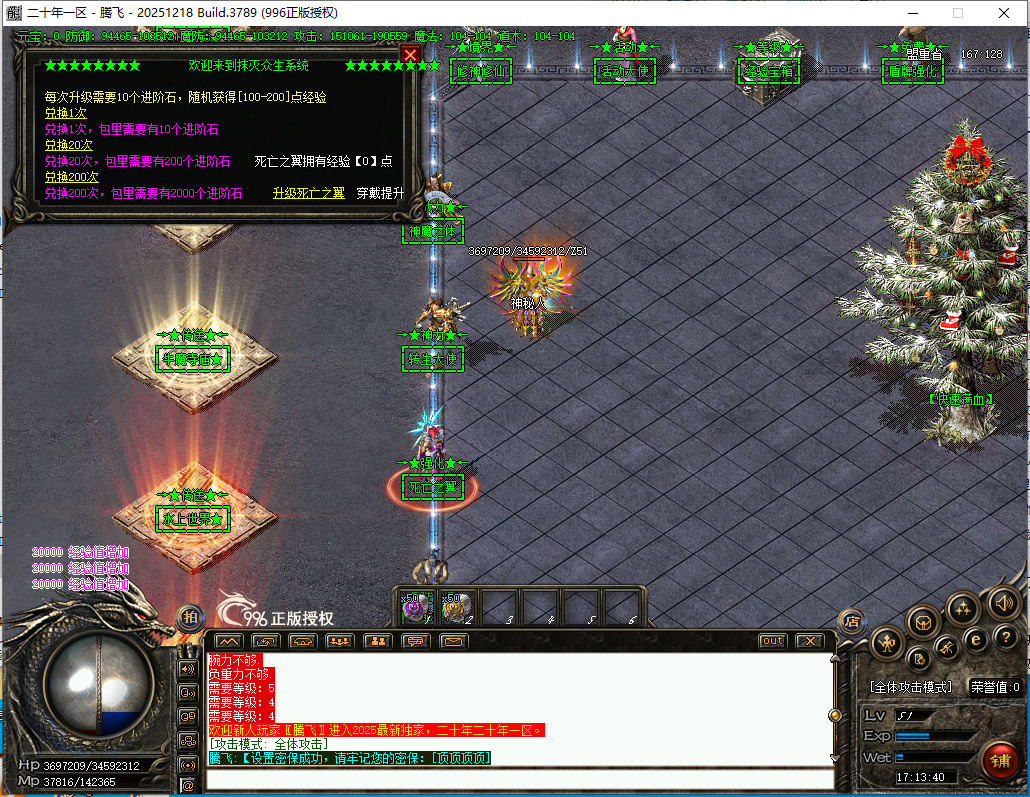 4月二十年开区专属神器刀速单职业996PC端-九大陆-鉴定强化-神魔之体-生肖合成