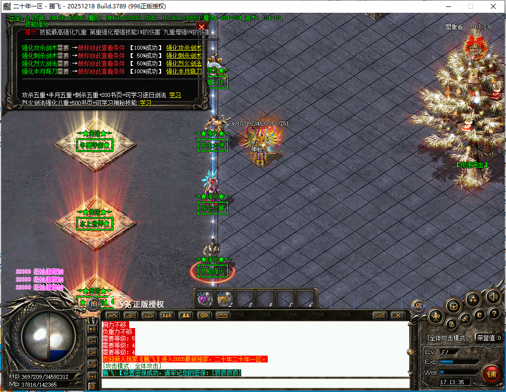 4月二十年开区专属神器刀速单职业996PC端-九大陆-鉴定强化-神魔之体-生肖合成