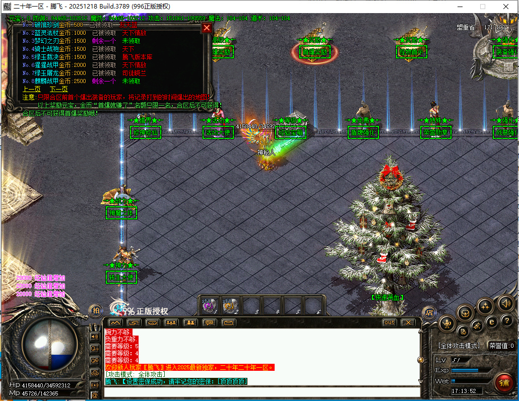 4月二十年开区专属神器刀速单职业996PC端-九大陆-鉴定强化-神魔之体-生肖合成