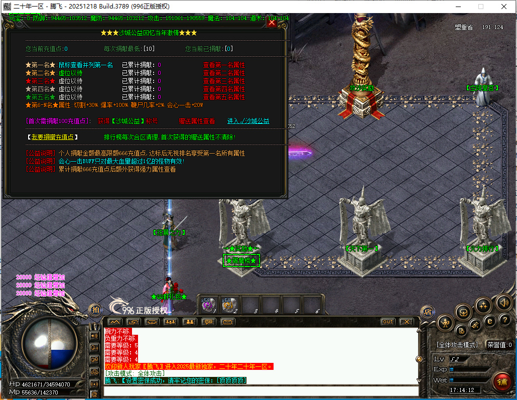 4月二十年开区专属神器刀速单职业996PC端-九大陆-鉴定强化-神魔之体-生肖合成