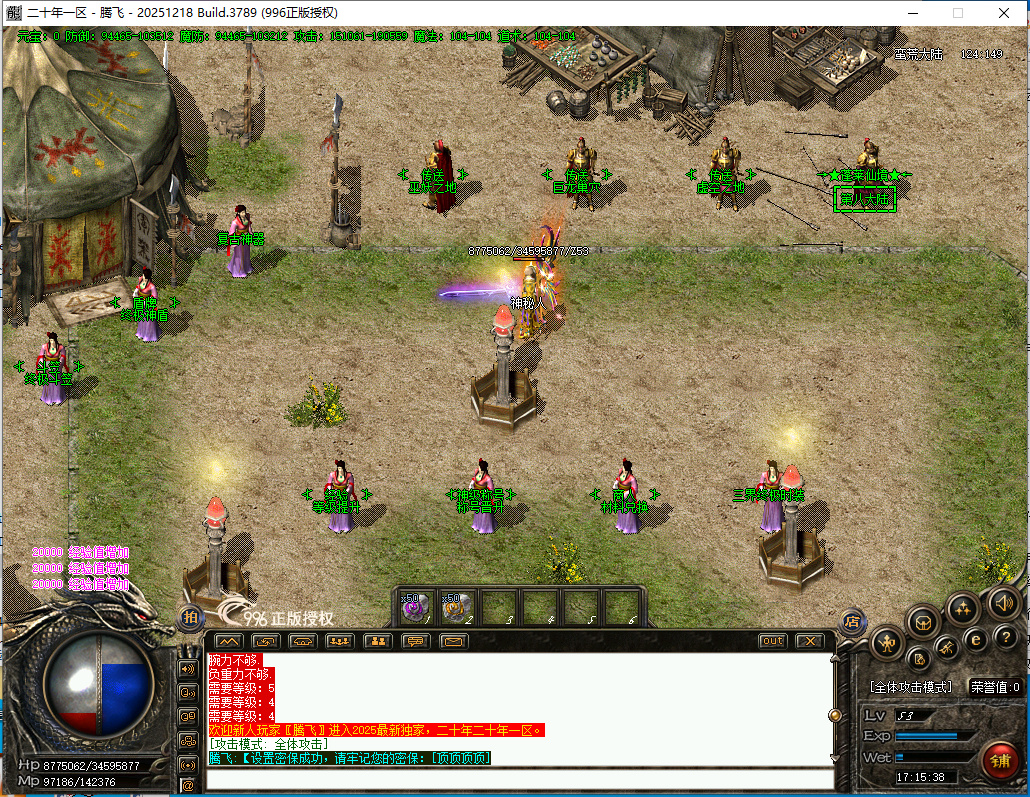 4月二十年开区专属神器刀速单职业996PC端-九大陆-鉴定强化-神魔之体-生肖合成