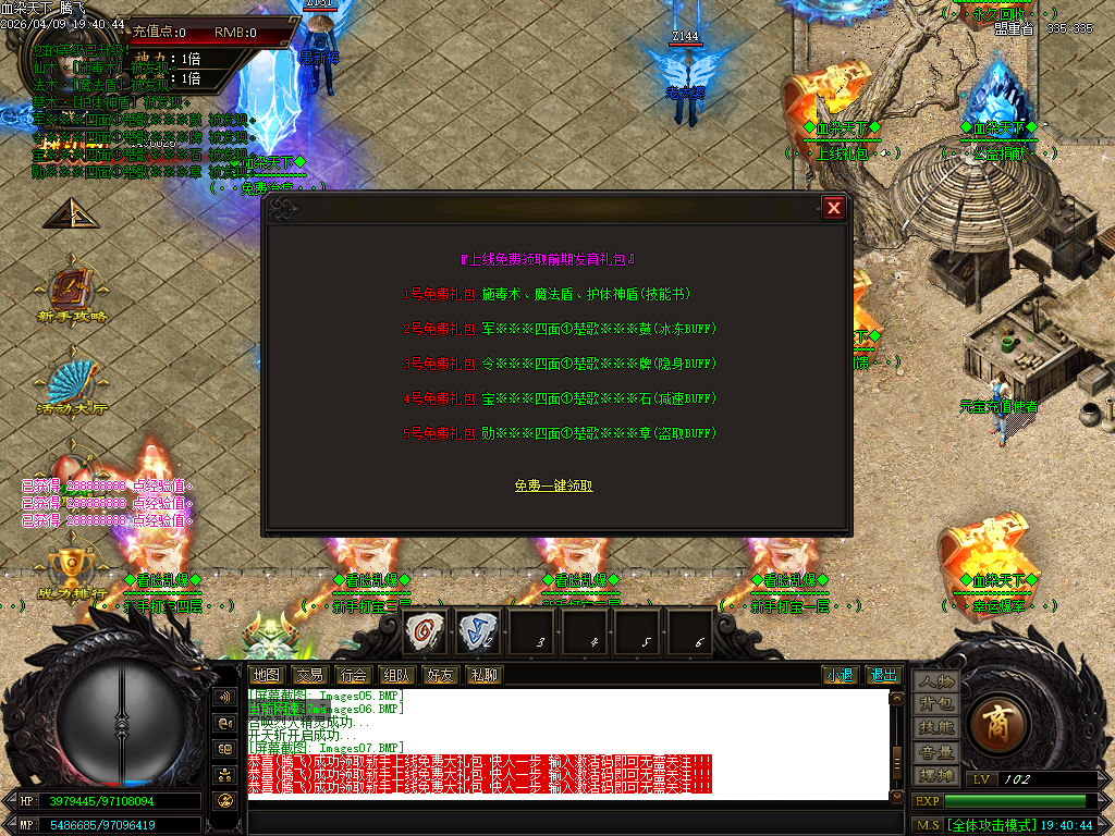 4月血染江山超变神器无限刀单职业GM版本库-六大陆-剑魂镶嵌-终极称号-装备加星