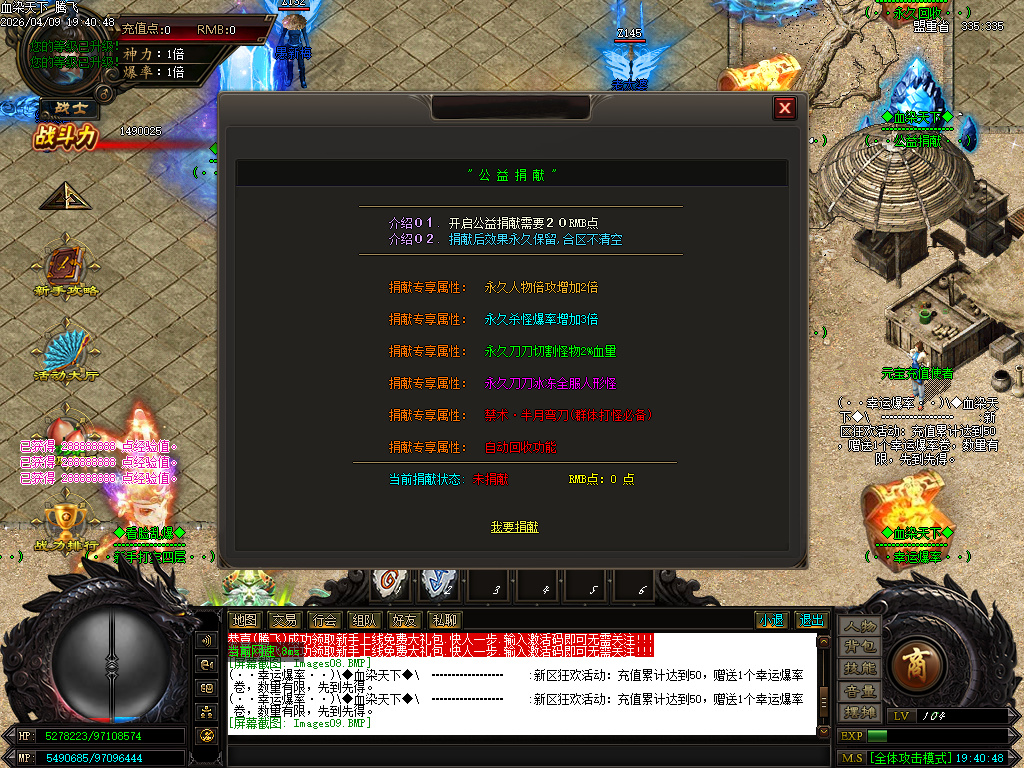 4月血染江山超变神器无限刀单职业GM版本库-六大陆-剑魂镶嵌-终极称号-装备加星